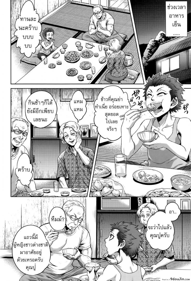 อ่านโดจิน Hachishaku Hachiwa Keraku Meguri [jyoka] แปลไทย หน้าที่ 13