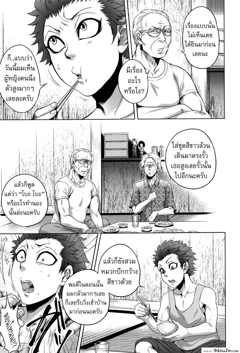 อ่านโดจิน Hachishaku Hachiwa Keraku Meguri [jyoka] แปลไทย หน้าที่ 14