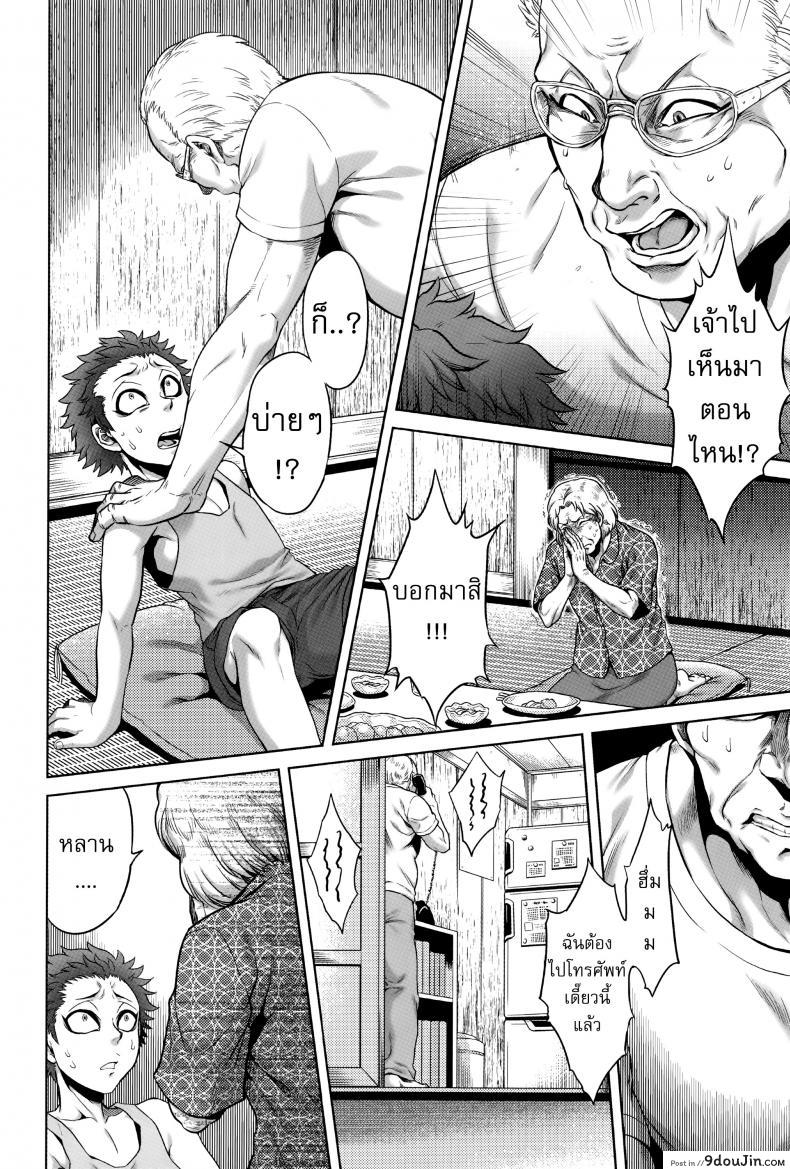 อ่านโดจิน Hachishaku Hachiwa Keraku Meguri [jyoka] แปลไทย หน้าที่ 15