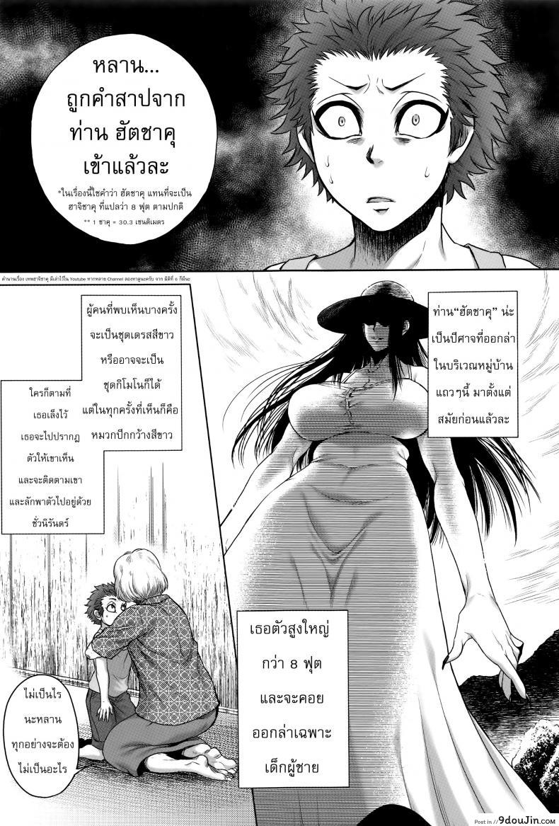 อ่านโดจิน Hachishaku Hachiwa Keraku Meguri [jyoka] แปลไทย หน้าที่ 16