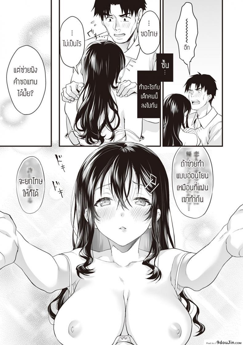 อ่านโดจิน ตกคุณลุง [Sage joh] Papa ijou koibito miman -zenpen- แปล ภาค 2 หน้าที่ 13