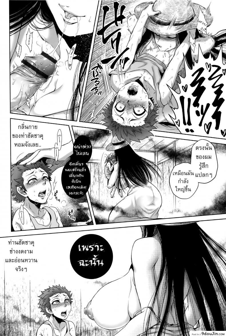 อ่านโดจิน Hachishaku Hachiwa Keraku Meguri [jyoka] แปลไทย หน้าที่ 23