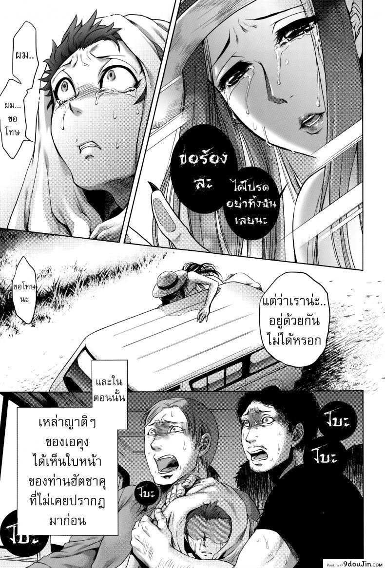 อ่านโดจิน Hachishaku Hachiwa Keraku Meguri [jyoka] แปลไทย หน้าที่ 30