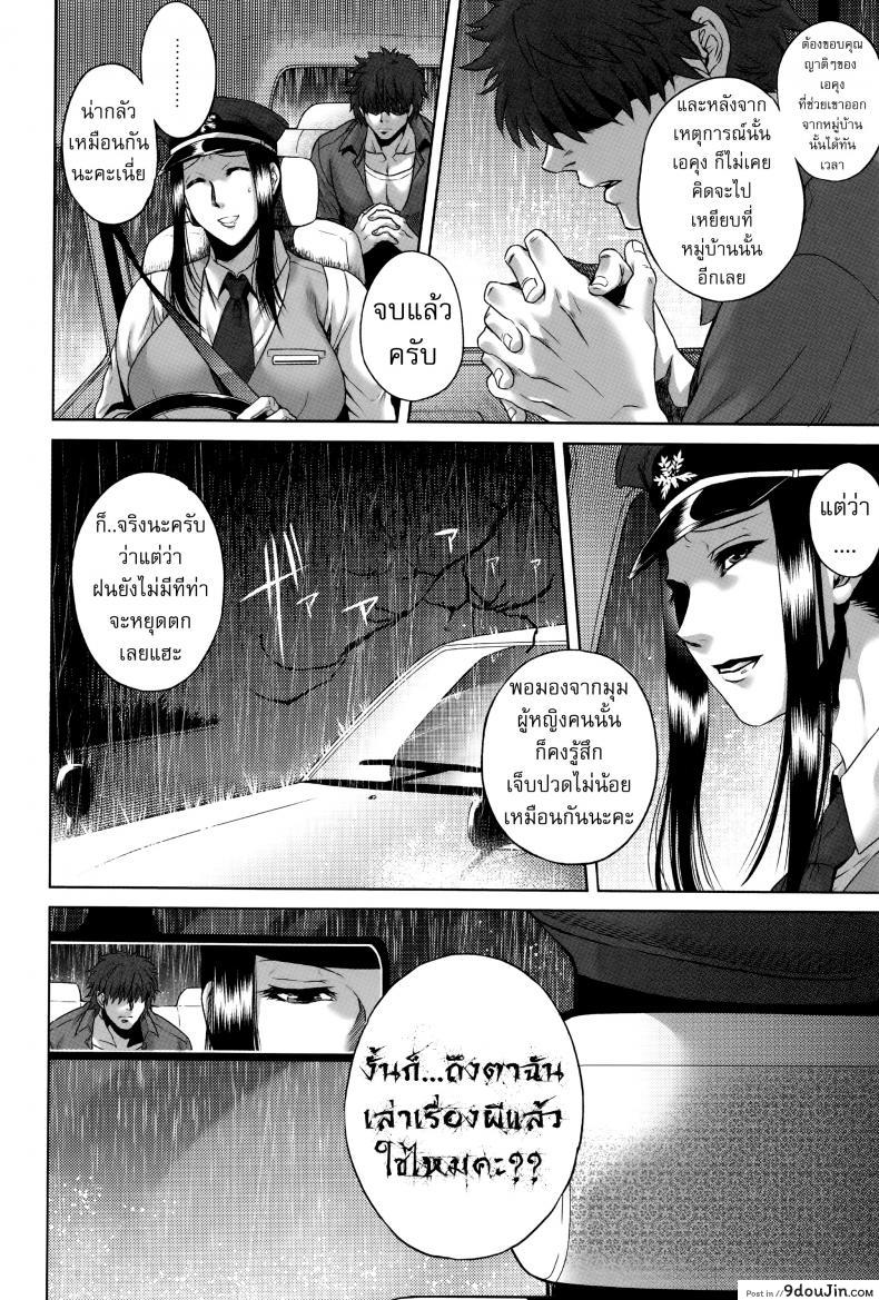 อ่านโดจิน Hachishaku Hachiwa Keraku Meguri [jyoka] แปลไทย หน้าที่ 33