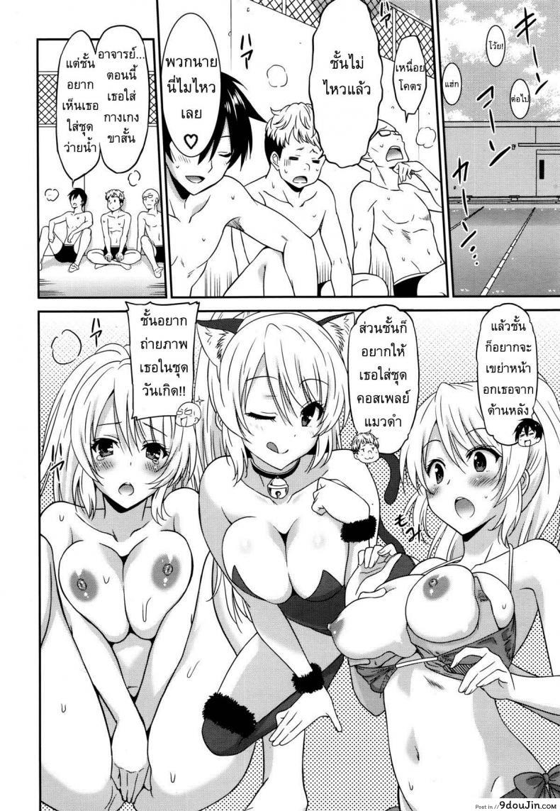 อ่านโดจิน ตลบหลังแผนแบล็คเมล์ [Otono Natsu] Working Girl ภาค 1 หน้าที่ 2
