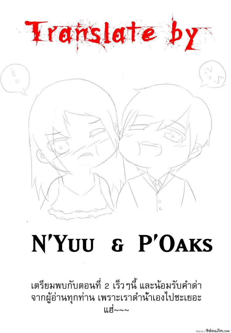 อ่านโดจิน Hachishaku Hachiwa Keraku Meguri [jyoka] แปลไทย หน้าที่ 34