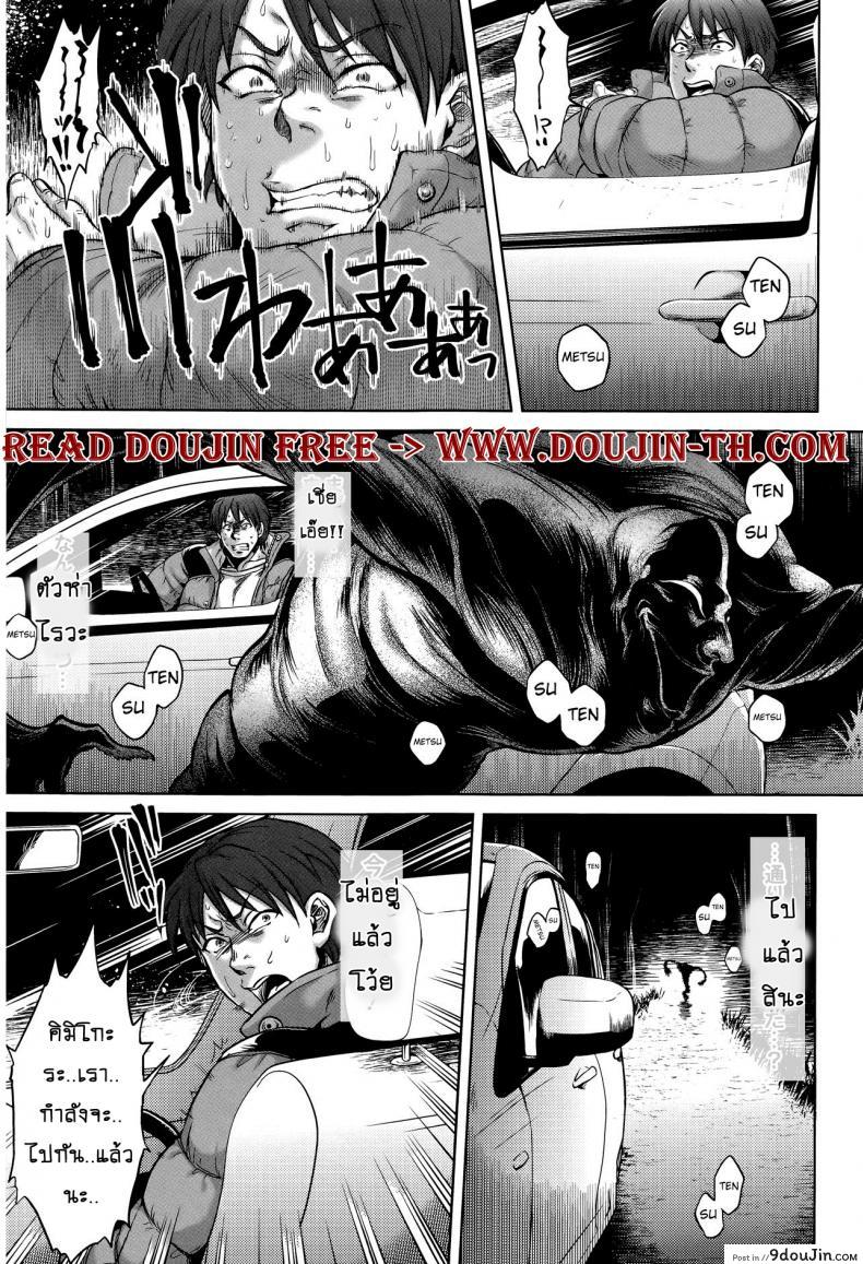 อ่านโดจิน Hachishaku Hachiwa Keraku Meguri ภาค 2 [jyoka] แปลไทย หน้าที่ 6
