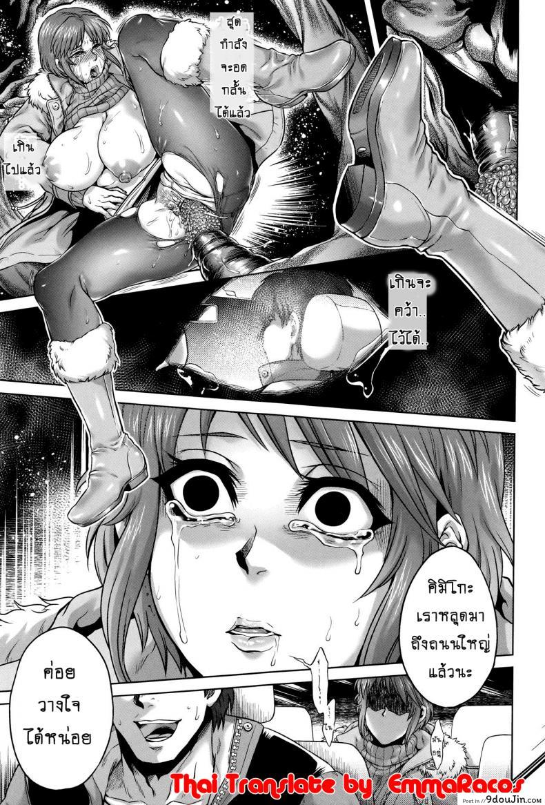 อ่านโดจิน Hachishaku Hachiwa Keraku Meguri ภาค 2 [jyoka] แปลไทย หน้าที่ 20