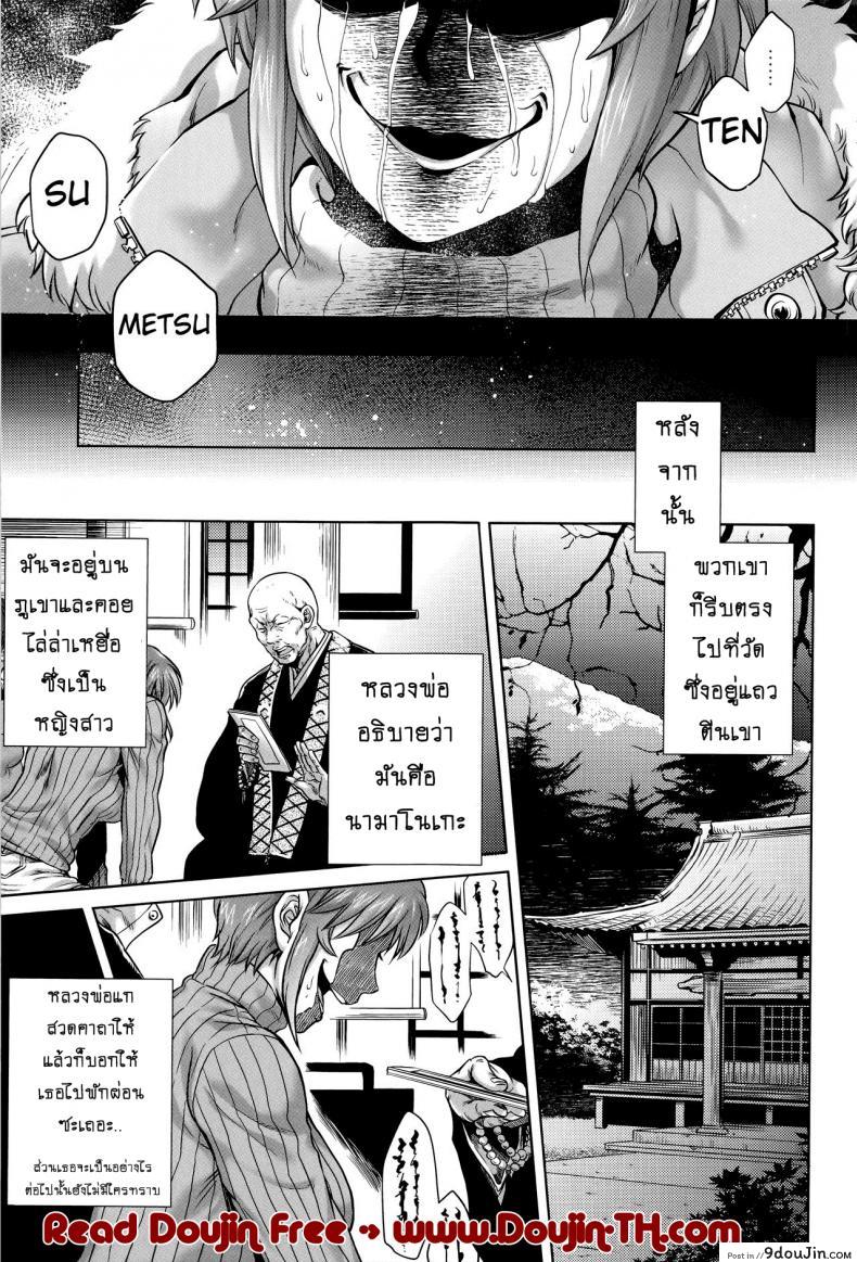 อ่านโดจิน Hachishaku Hachiwa Keraku Meguri ภาค 2 [jyoka] แปลไทย หน้าที่ 22