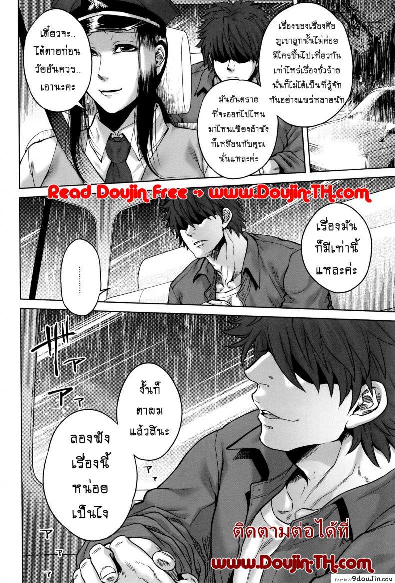 อ่านโดจิน Hachishaku Hachiwa Keraku Meguri ภาค 2 [jyoka] แปลไทย หน้าที่ 23