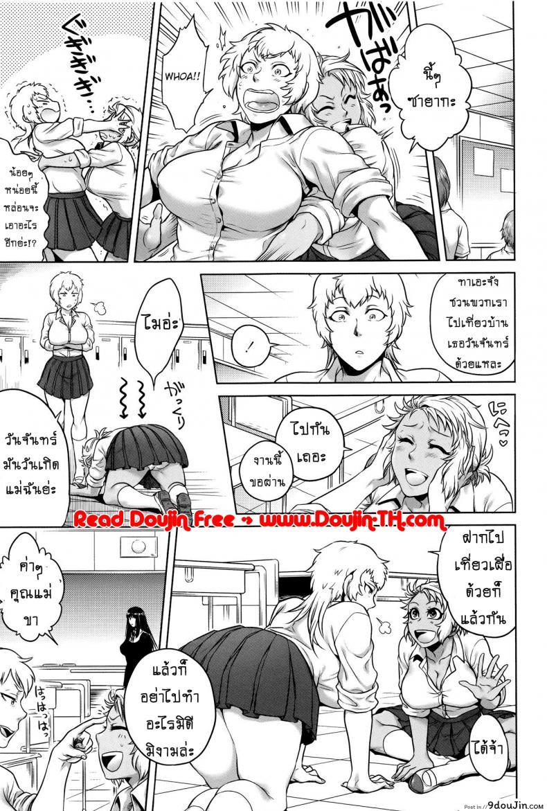 อ่านโดจิน เรื่องสยองจากความเสียว [jyoka] Hachishaku Hachiwa Keraku Meguri ภาค 3 หน้าที่ 5