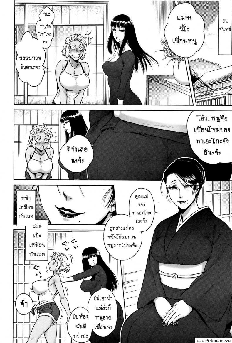 อ่านโดจิน เรื่องสยองจากความเสียว [jyoka] Hachishaku Hachiwa Keraku Meguri ภาค 3 แปลไทย หน้าที่ 6