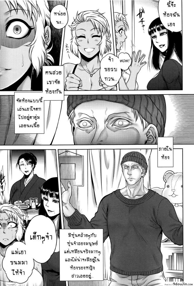 อ่านโดจิน เรื่องสยองจากความเสียว [jyoka] Hachishaku Hachiwa Keraku Meguri ภาค 3 แปลไทย หน้าที่ 7
