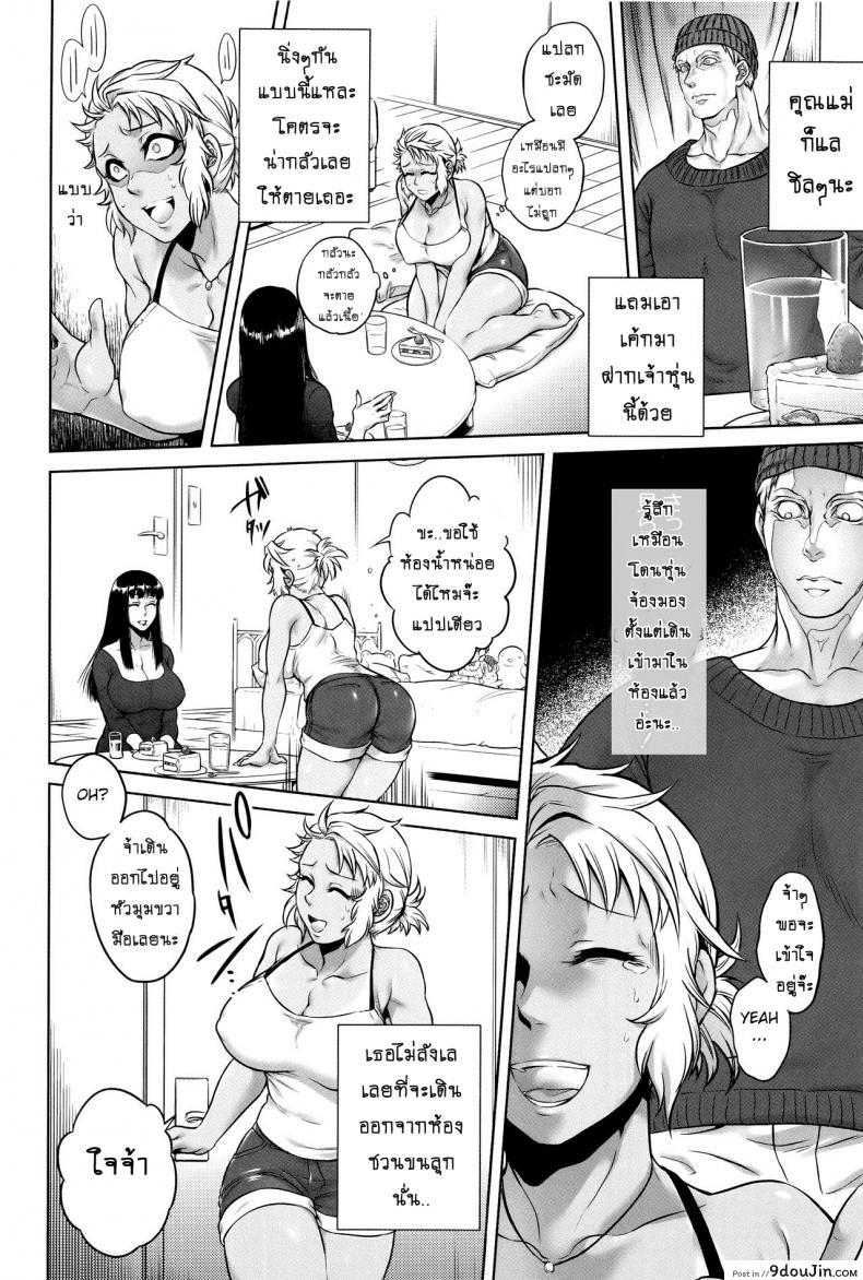 อ่านโดจิน เรื่องสยองจากความเสียว [jyoka] Hachishaku Hachiwa Keraku Meguri ภาค 3 แปลไทย หน้าที่ 8