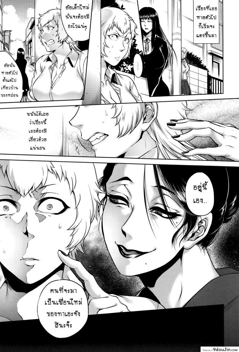 อ่านโดจิน เรื่องสยองจากความเสียว [jyoka] Hachishaku Hachiwa Keraku Meguri ภาค 3 แปลไทย หน้าที่ 23