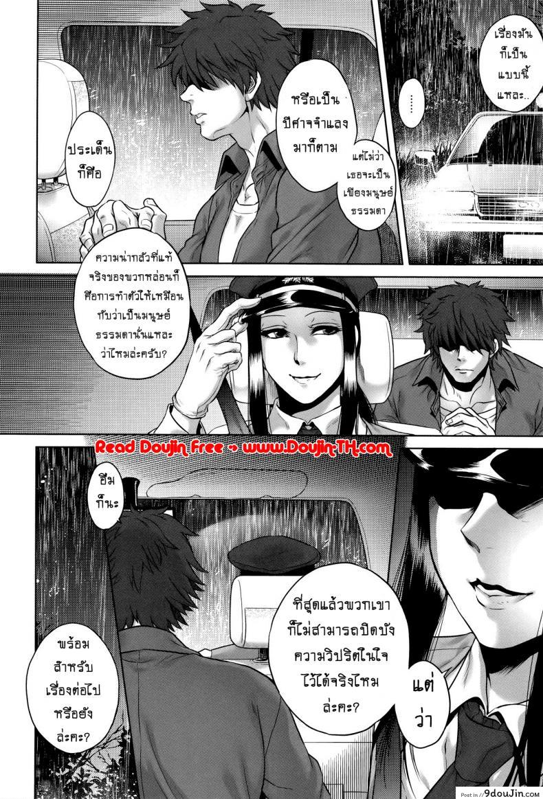 อ่านโดจิน เรื่องสยองจากความเสียว [jyoka] Hachishaku Hachiwa Keraku Meguri ภาค 3 แปลไทย หน้าที่ 24