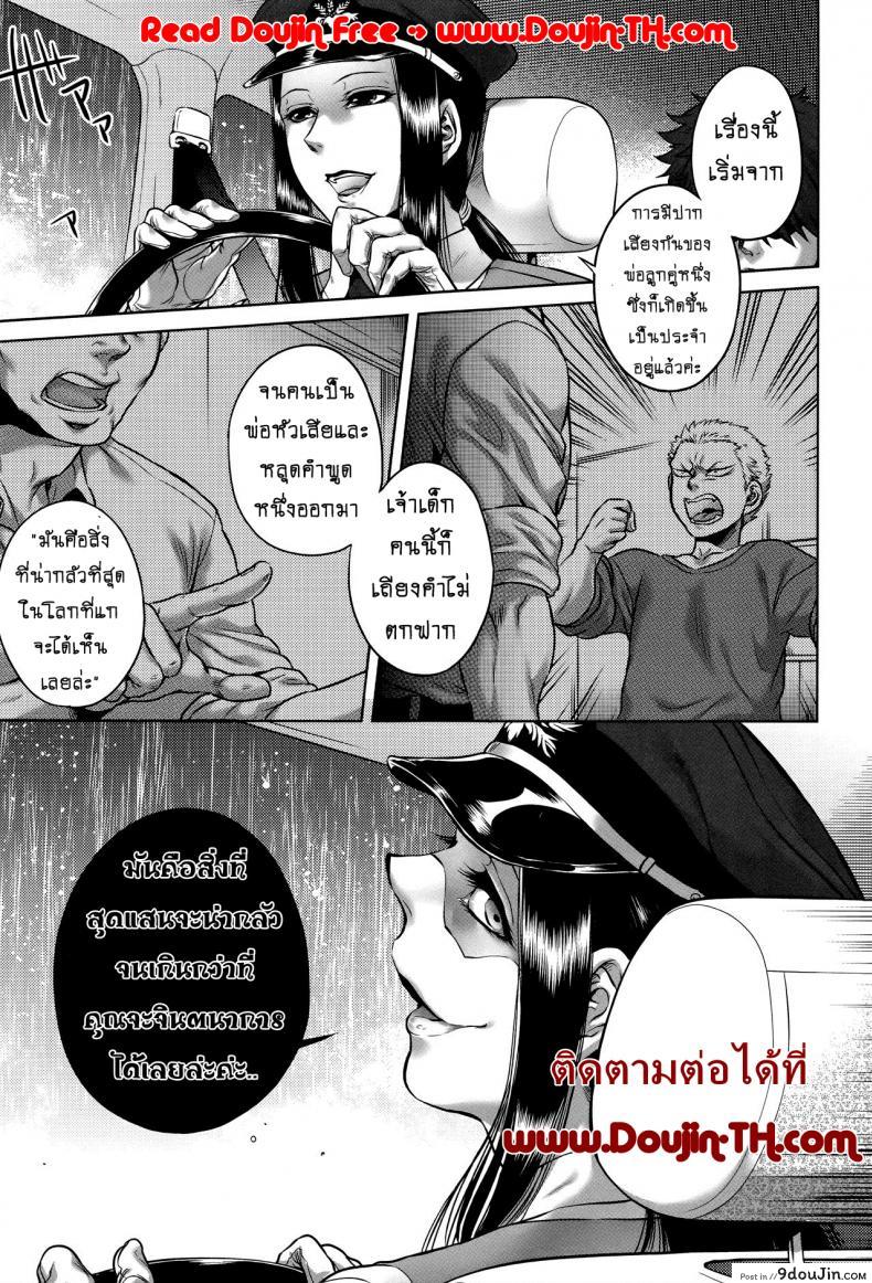 อ่านโดจิน เรื่องสยองจากความเสียว [jyoka] Hachishaku Hachiwa Keraku Meguri ภาค 3 แปลไทย หน้าที่ 25