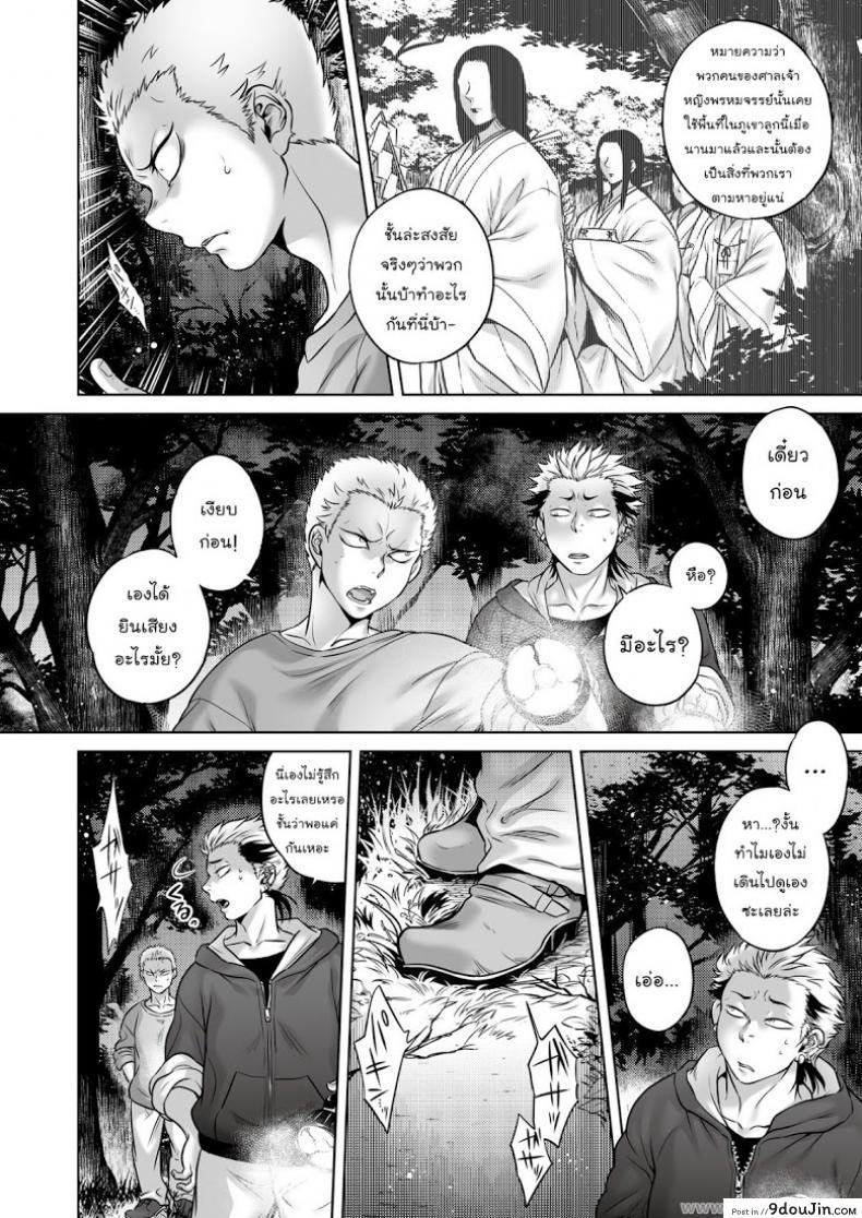อ่านโดจิน เรื่องสยองจากความเสียว [jyoka] Hachishaku Hachiwa Keraku Meguri ภาค 4 แปลไทย หน้าที่ 4