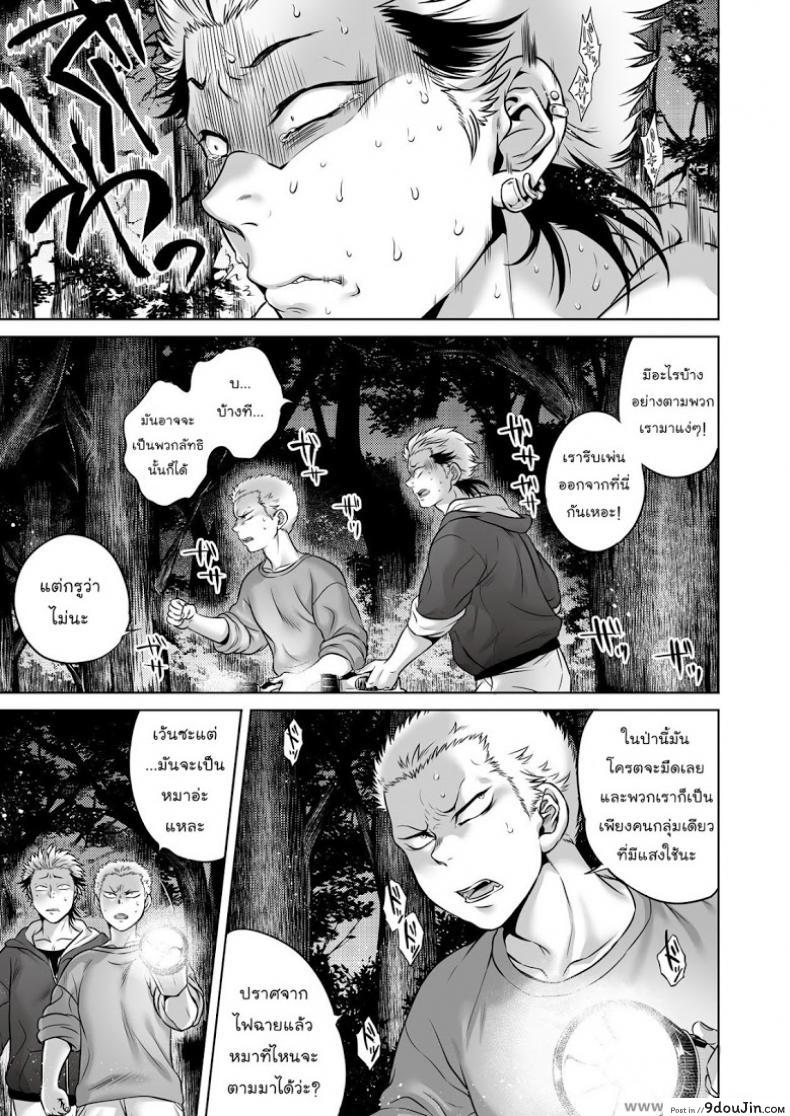 อ่านโดจิน เรื่องสยองจากความเสียว [jyoka] Hachishaku Hachiwa Keraku Meguri ภาค 4 แปลไทย หน้าที่ 5