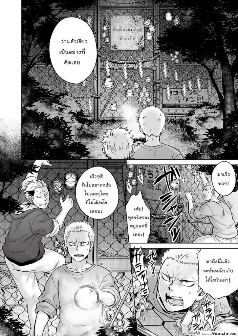 อ่านโดจิน เรื่องสยองจากความเสียว [jyoka] Hachishaku Hachiwa Keraku Meguri ภาค 4 แปลไทย หน้าที่ 6