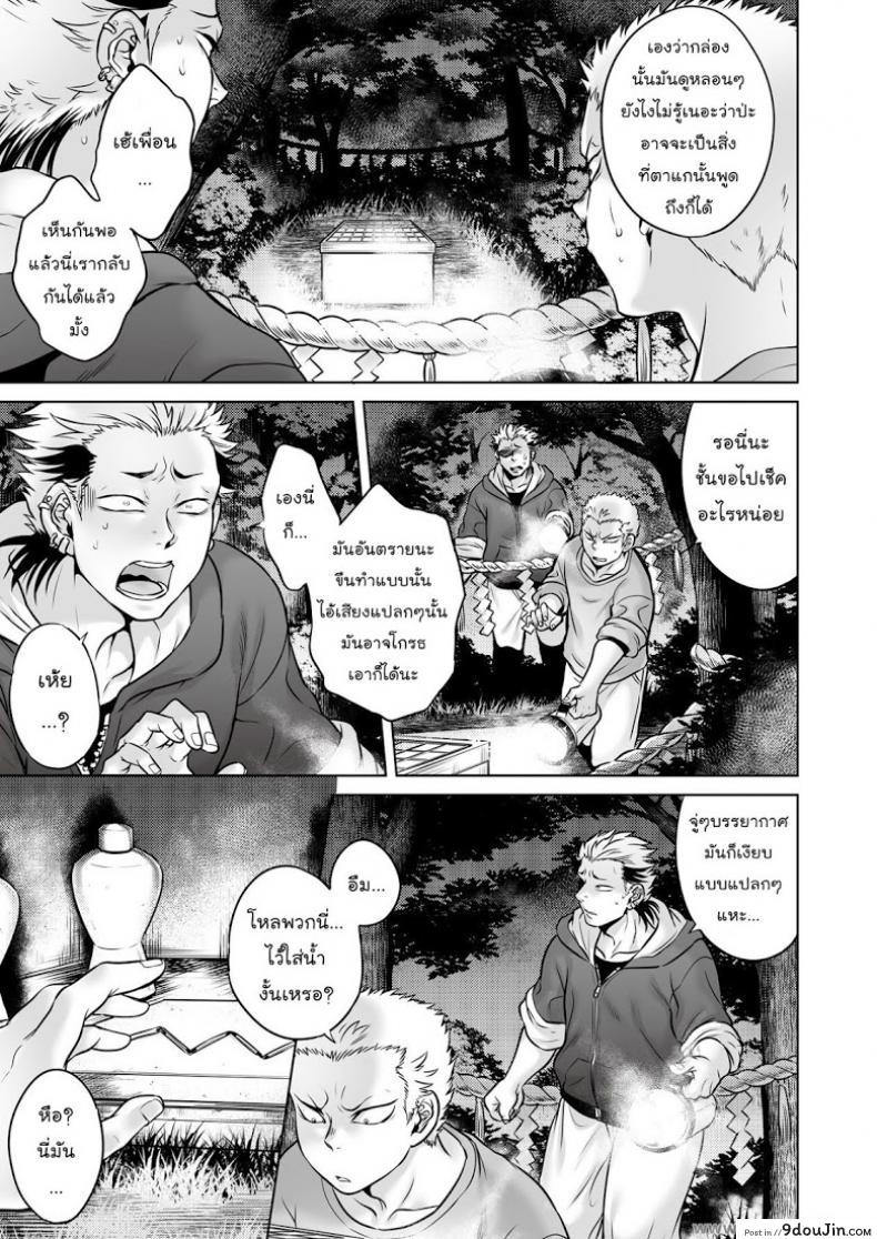 อ่านโดจิน เรื่องสยองจากความเสียว [jyoka] Hachishaku Hachiwa Keraku Meguri ภาค 4 แปลไทย หน้าที่ 7