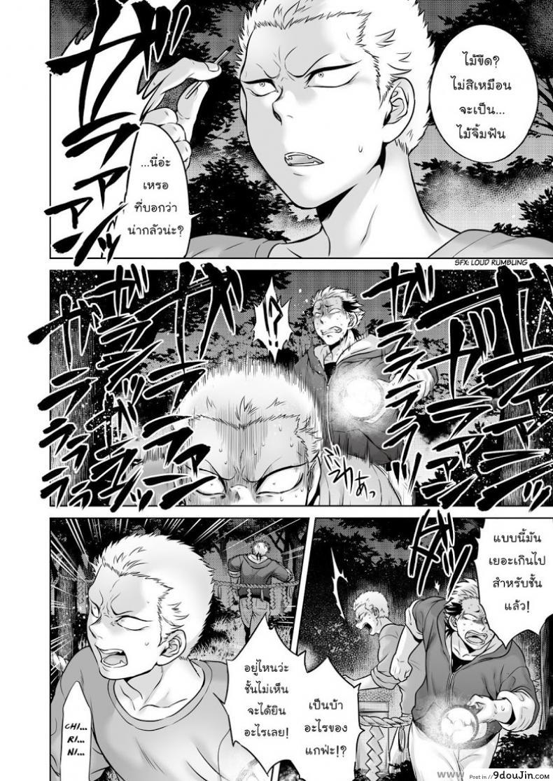 อ่านโดจิน เรื่องสยองจากความเสียว [jyoka] Hachishaku Hachiwa Keraku Meguri ภาค 4 แปลไทย หน้าที่ 8