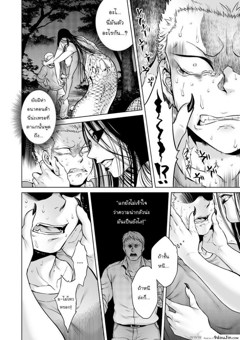 อ่านโดจิน เรื่องสยองจากความเสียว [jyoka] Hachishaku Hachiwa Keraku Meguri ภาค 4 แปลไทย หน้าที่ 11