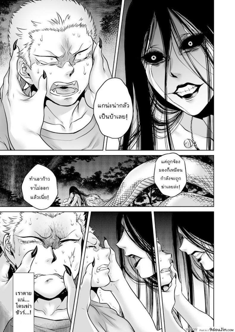 อ่านโดจิน เรื่องสยองจากความเสียว [jyoka] Hachishaku Hachiwa Keraku Meguri ภาค 4 แปลไทย หน้าที่ 12