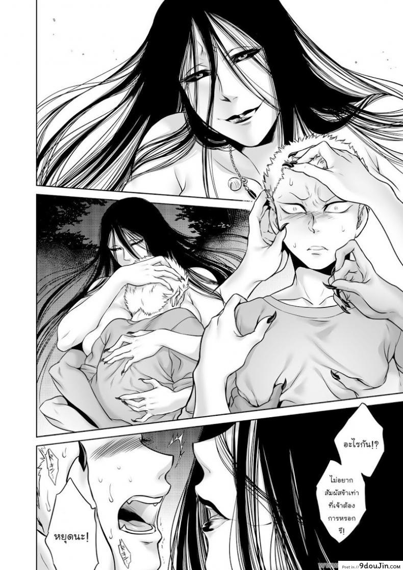 อ่านโดจิน เรื่องสยองจากความเสียว [jyoka] Hachishaku Hachiwa Keraku Meguri ภาค 4 แปลไทย หน้าที่ 13
