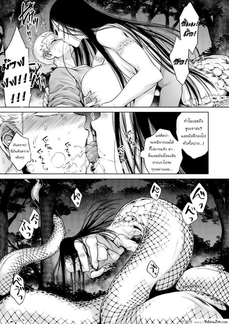 อ่านโดจิน เรื่องสยองจากความเสียว [jyoka] Hachishaku Hachiwa Keraku Meguri ภาค 4 แปลไทย หน้าที่ 14