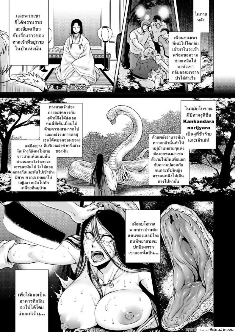 อ่านโดจิน เรื่องสยองจากความเสียว [jyoka] Hachishaku Hachiwa Keraku Meguri ภาค 4 แปลไทย หน้าที่ 24