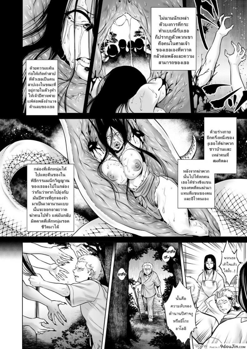 อ่านโดจิน เรื่องสยองจากความเสียว [jyoka] Hachishaku Hachiwa Keraku Meguri ภาค 4 แปลไทย หน้าที่ 25