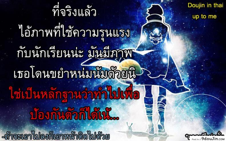 อ่านโดจิน ตลบหลังแผนแบล็คเมล์ [Otono Natsu] Working Girl ภาค 1 หน้าที่ 27