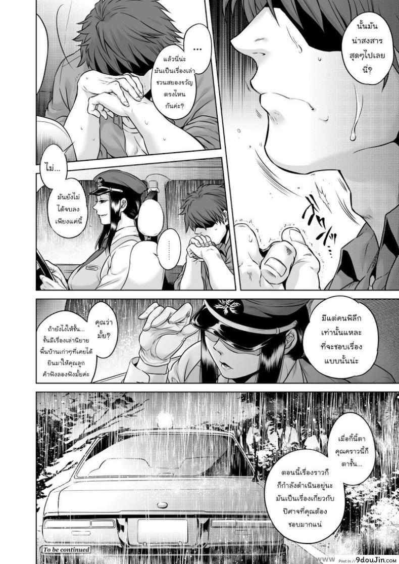 อ่านโดจิน เรื่องสยองจากความเสียว [jyoka] Hachishaku Hachiwa Keraku Meguri ภาค 4 แปลไทย หน้าที่ 27