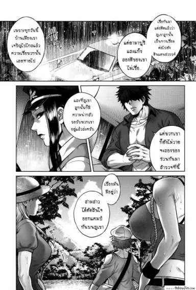 Hachishaku Hachiwa Keraku Meguri [jyoka] ภาค 5 แปลไทย