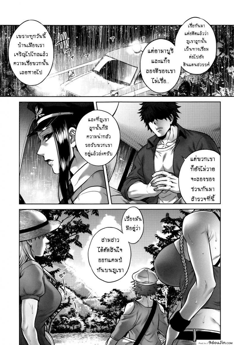 เรื่องสยองจากความเสียว [jyoka] Hachishaku Hachiwa Keraku Meguri ภาค 5