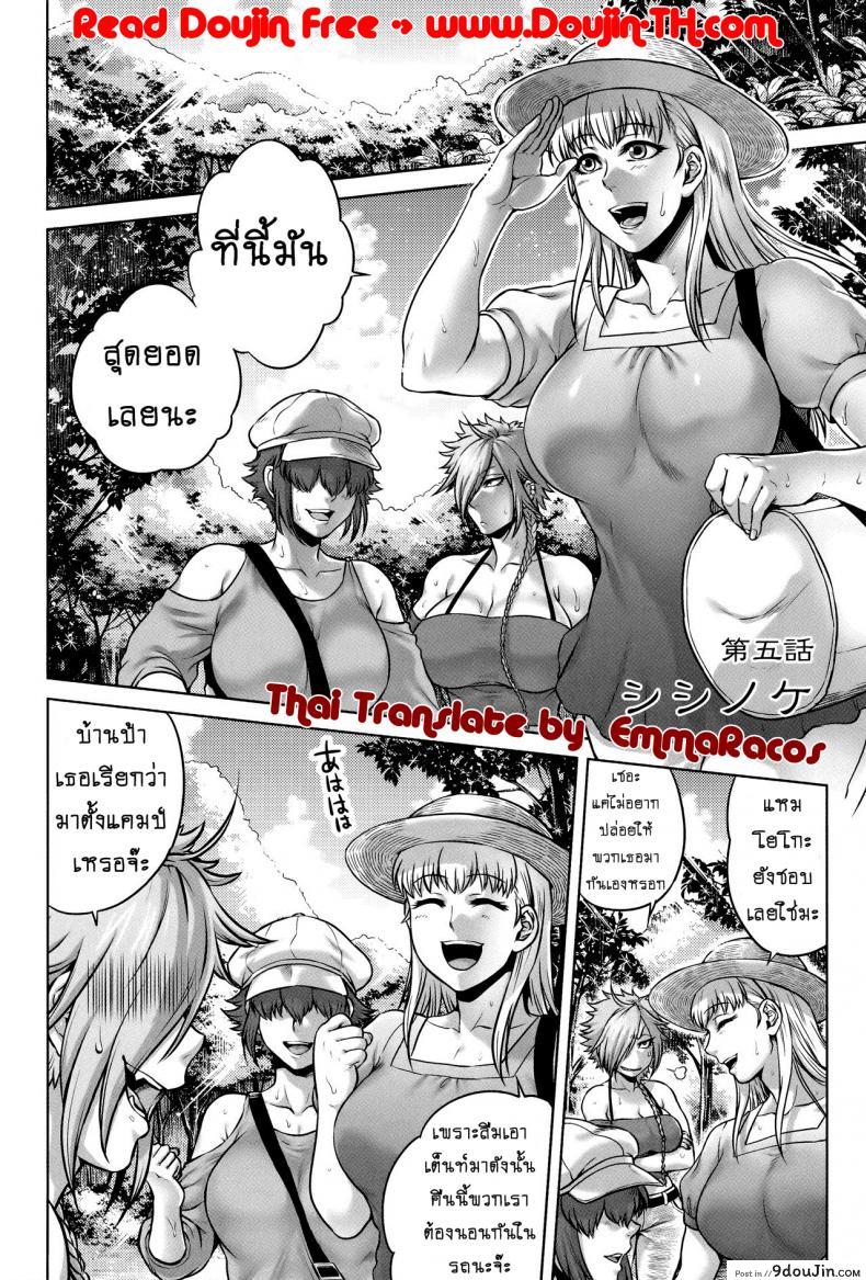 อ่านโดจิน เรื่องสยองจากความเสียว [jyoka] Hachishaku Hachiwa Keraku Meguri ภาค 5 หน้าที่ 2