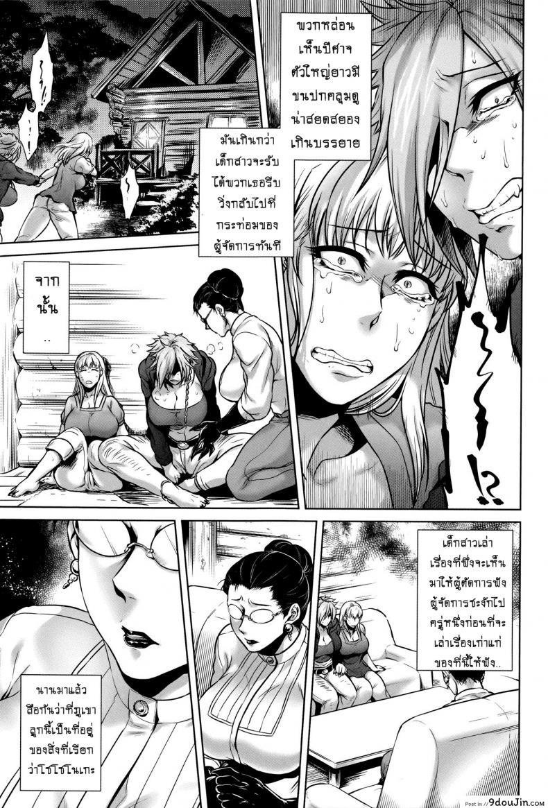 อ่านโดจิน Hachishaku Hachiwa Keraku Meguri [jyoka] ภาค 5 แปลไทย หน้าที่ 9