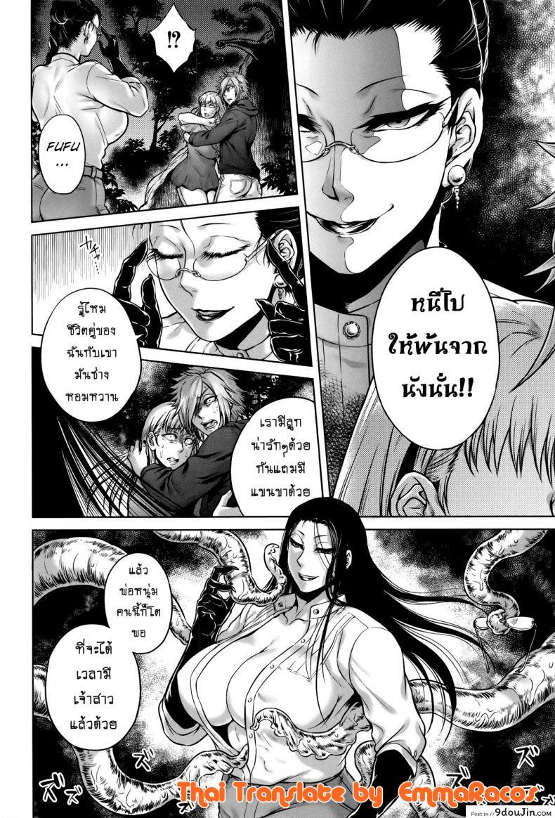 อ่านโดจิน Hachishaku Hachiwa Keraku Meguri [jyoka] ภาค 5 แปลไทย หน้าที่ 14