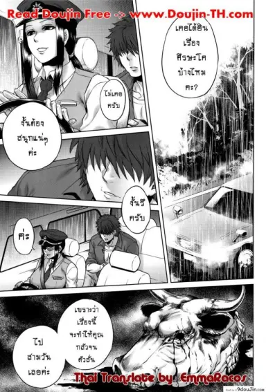 Hachishaku Hachiwa Keraku Meguri ภาค 6 [jyoka] แปลไทย