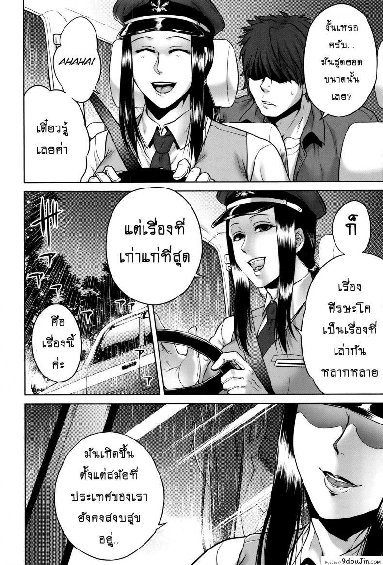 อ่านโดจิน เรื่องสยองจากความเสียว [jyoka] Hachishaku Hachiwa Keraku Meguri ภาค 6 หน้าที่ 2