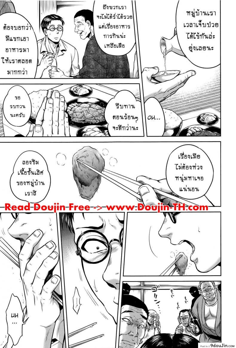 อ่านโดจิน Hachishaku Hachiwa Keraku Meguri ภาค 6 [jyoka] แปลไทย หน้าที่ 7