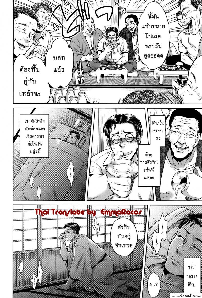 อ่านโดจิน Hachishaku Hachiwa Keraku Meguri ภาค 6 [jyoka] แปลไทย หน้าที่ 8