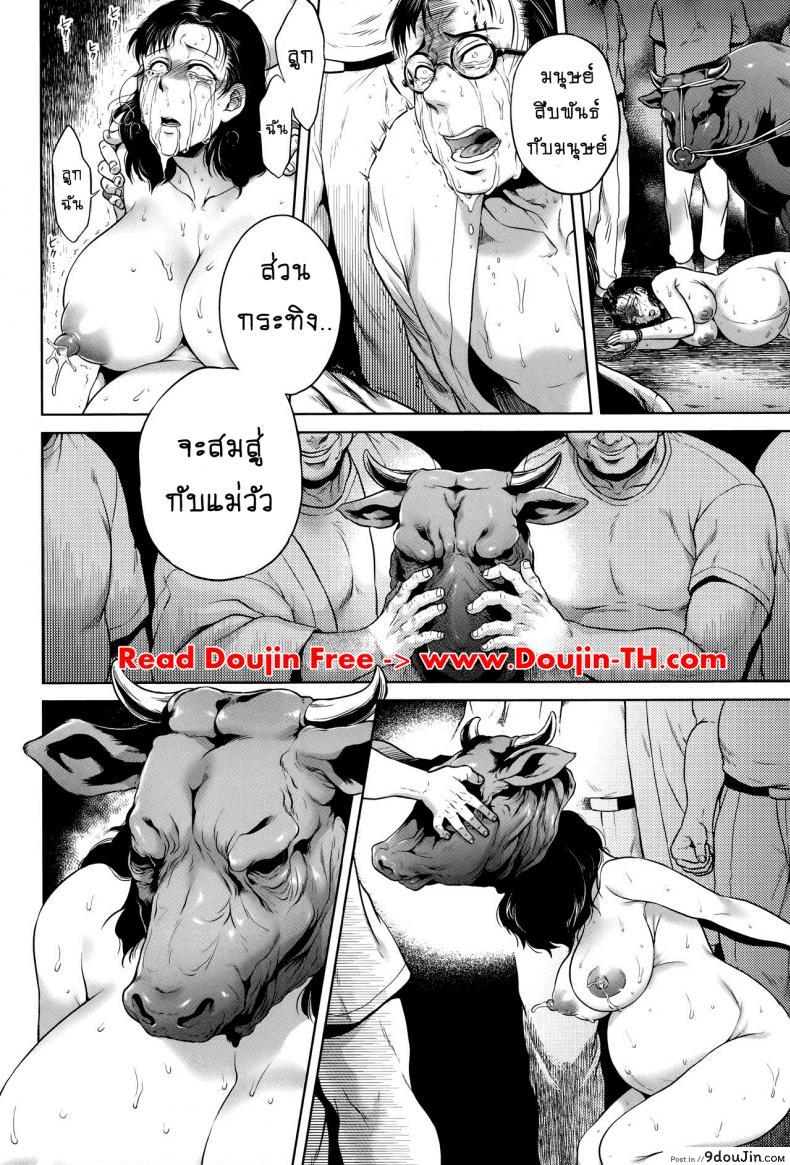 อ่านโดจิน Hachishaku Hachiwa Keraku Meguri ภาค 6 [jyoka] แปลไทย หน้าที่ 20