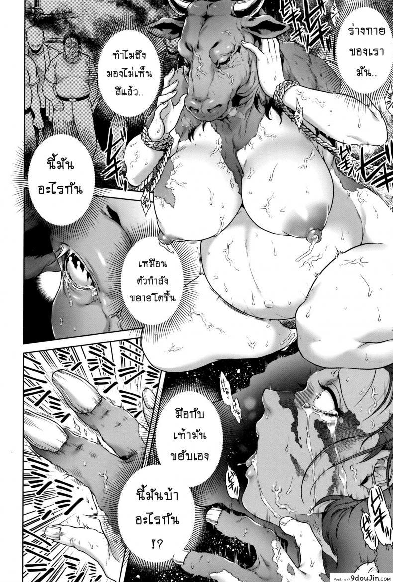 อ่านโดจิน Hachishaku Hachiwa Keraku Meguri ภาค 6 [jyoka] แปลไทย หน้าที่ 22