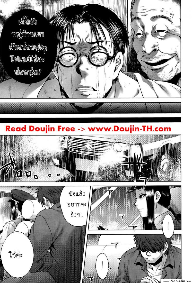 อ่านโดจิน Hachishaku Hachiwa Keraku Meguri ภาค 6 [jyoka] แปลไทย หน้าที่ 27