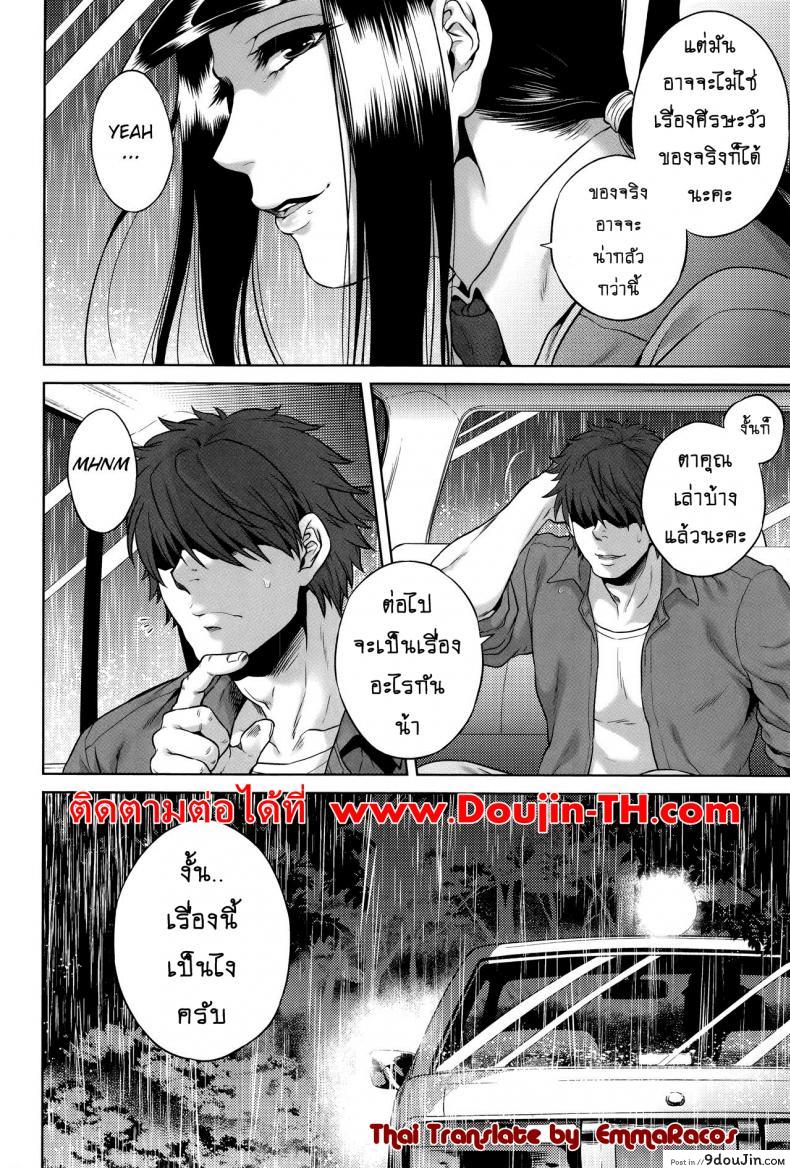 อ่านโดจิน Hachishaku Hachiwa Keraku Meguri ภาค 6 [jyoka] แปลไทย หน้าที่ 28