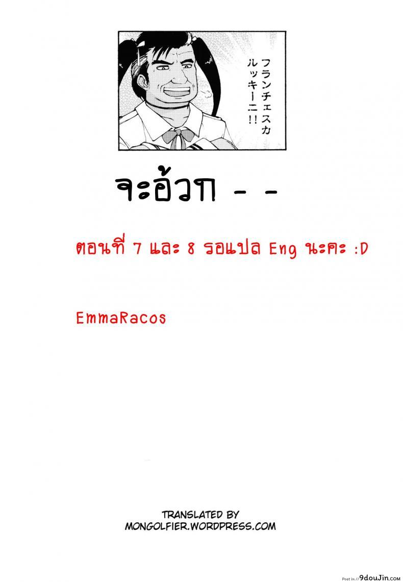 อ่านโดจิน Hachishaku Hachiwa Keraku Meguri ภาค 6 [jyoka] แปลไทย หน้าที่ 29