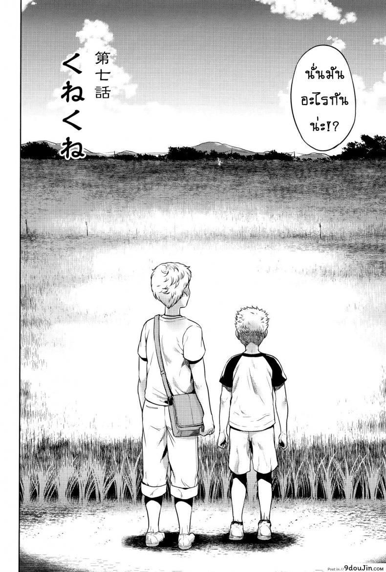 อ่านโดจิน เรื่องสยองจากความเสียว [jyoka] Hachishaku Hachiwa Keraku Meguri ภาค 7 หน้าที่ 2