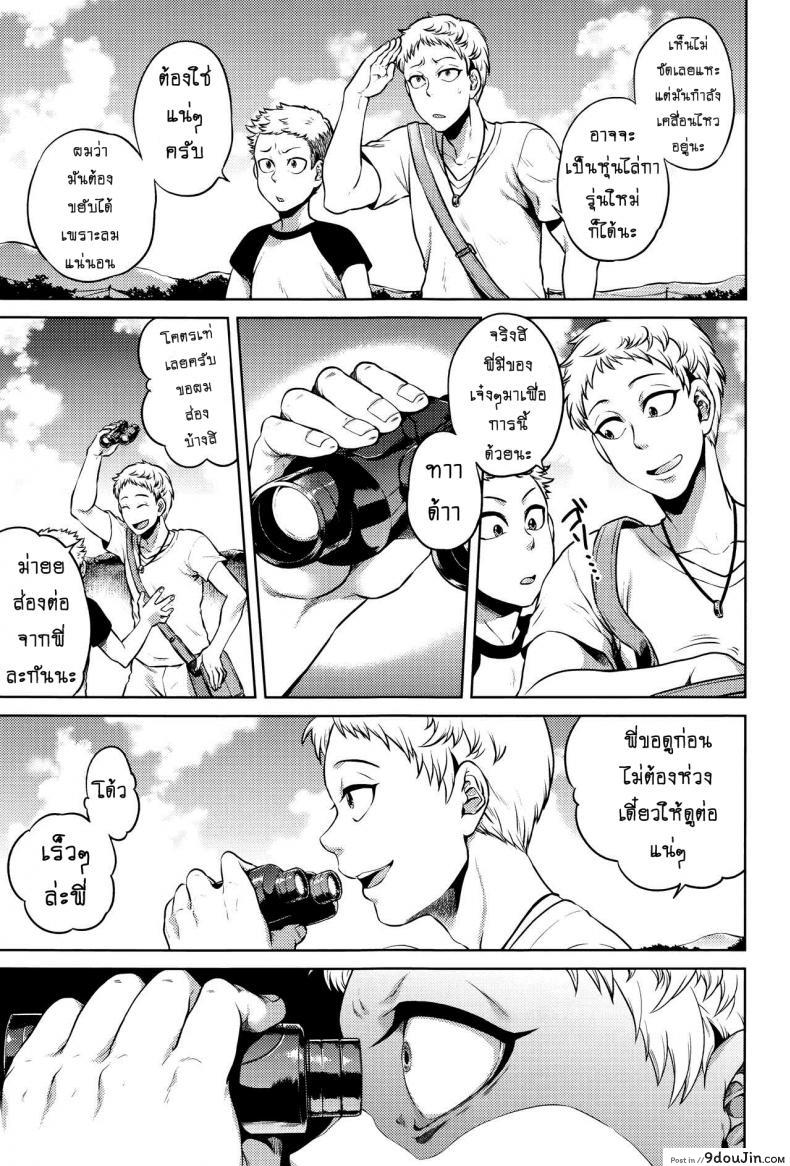 อ่านโดจิน เรื่องสยองจากความเสียว [jyoka] Hachishaku Hachiwa Keraku Meguri ภาค 7 แปลไทย หน้าที่ 3